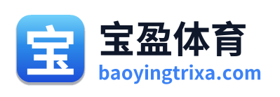 宝盈体育